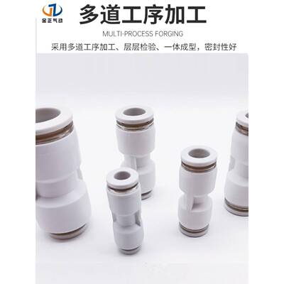 气动接头白色PU直通PG变径4mm6mm8mm塑料快速快插pu软管快插接头