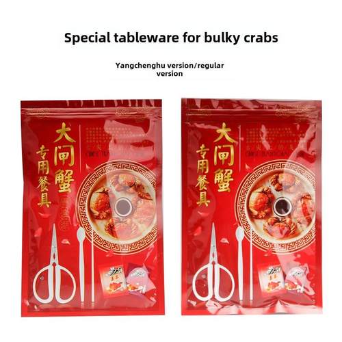 现货高档三件套/不绣刚工具/大闸蟹品蟹八件套/吃螃蟹工具蟹八件