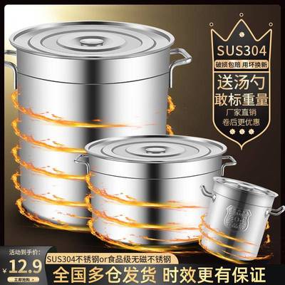 高锅304不锈钢桶带盖子商用不锈钢汤锅小圆桶加厚家用卤桶锅大油