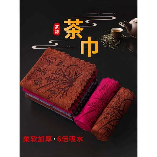 功夫茶巾高档茶布吸水加厚茶具毛巾茶几茶桌布禅意抹布垫茶台配件