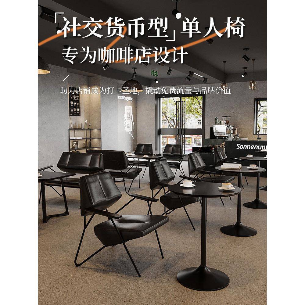 复古工业风咖啡厅桌椅组合奶茶店酒吧休闲洽谈接待铁艺单人沙发椅