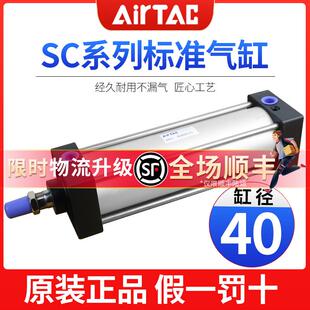 亚德客标准气缸小型气动大推力SC40X25X75X150x100x50X200X300