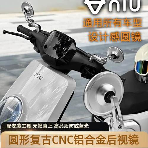 电动车九号后视镜mzmix/F90M/M95C小牛极核复古小圆镜鸡腿后视镜
