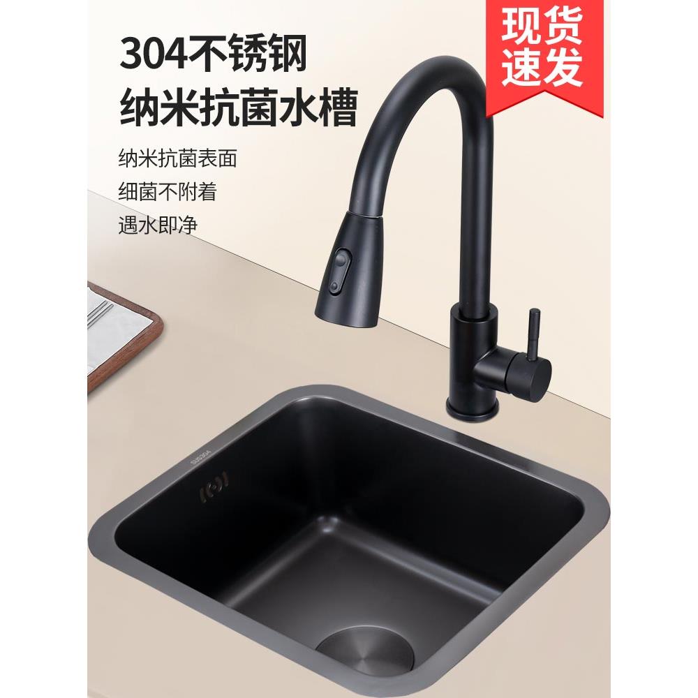 纳米黑色吧台水槽单槽小尺寸304不锈钢阳台岛台厨房洗菜盆台下盆
