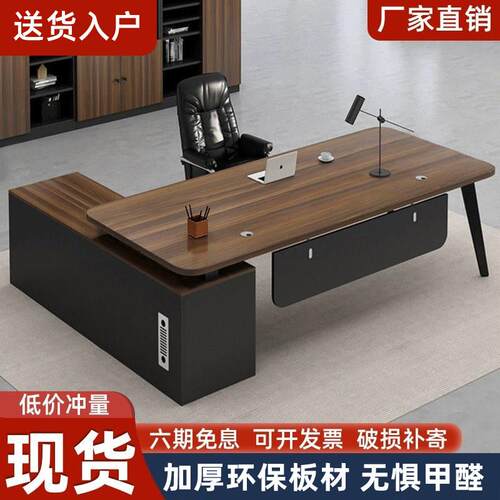 办公桌老板桌简约现代单人桌子电脑桌经理主管桌办公室家俱大班台