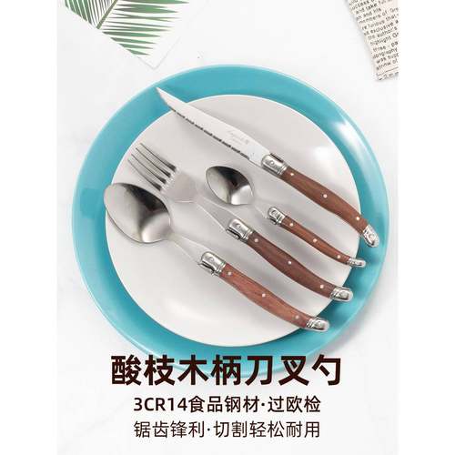 木柄牛排刀叉盘子套装高档西餐餐具家用西餐刀叉两件套欧式叉子