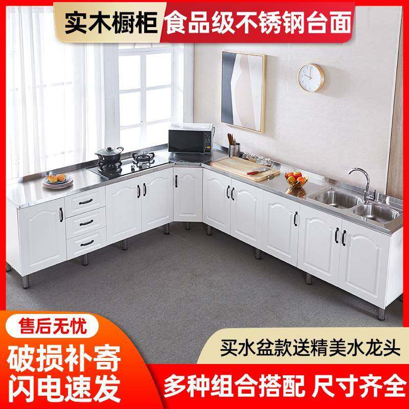 橱柜简易不锈钢橱柜租房用灶台柜组装经济型厨房橱柜家用水槽柜