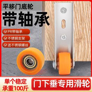 防止门下垂滑轮门底下沉支撑轮平移门底轮门托滚轮提门神器抬门器