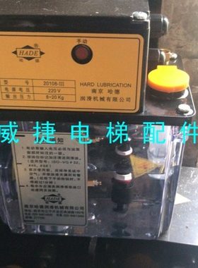 南京哈德自动加油泵20108/扶梯自动加油装置20101/20103/原装全新