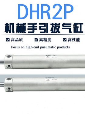 TWSA 机械手引拔气缸DHR2P-20N/25N/32N120/150/170/200/250/300Z
