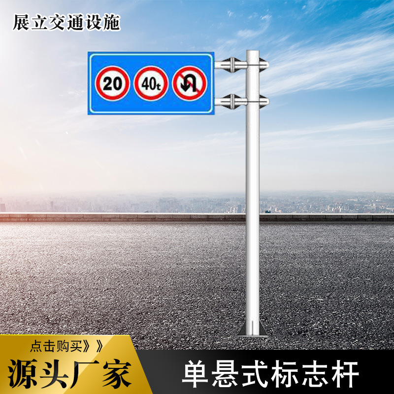 牌立柱指示牌杆单悬标志杆悬臂F型杆路标铝合金材质警示防撞