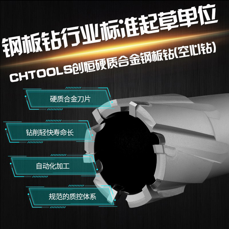 创恒硬质合金钢板钻金属开孔器不锈钢打孔35深钻钢取芯钻空心钻头
