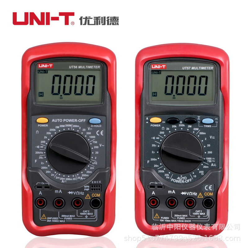 优利德UT54/UT55/56/57数字万用表多功能数显万能表四位半高精度