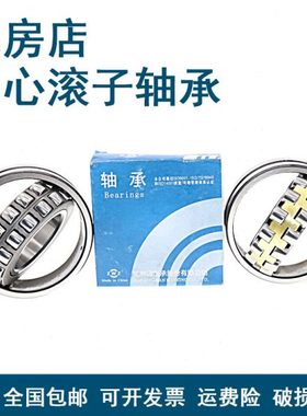 瓦房店调心滚子轴承 22210 22211 22212 22213 22214CA K/W33