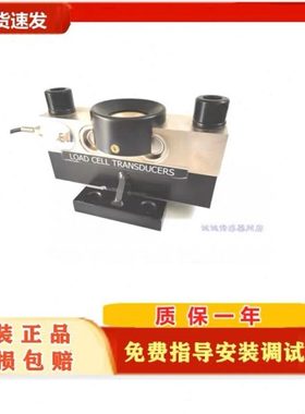 柯力数字传感器QS-D30t/40t地磅秤感应器D2008/D12/D2002仪表通用