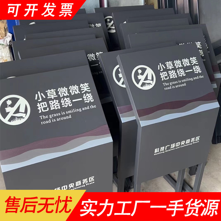 厂家直销 户外不锈钢指示牌 金属宣传广告牌 花草牌