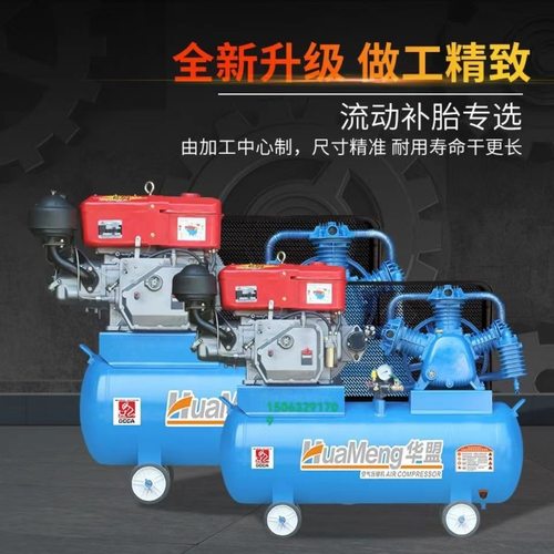 柴油机空压机高压气泵流动补胎充气打黄油喷漆外墙漆真石漆