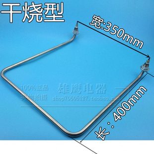 不锈钢发酵箱干烧型电热管醒发箱加热管面包发酵箱配件发热管220V