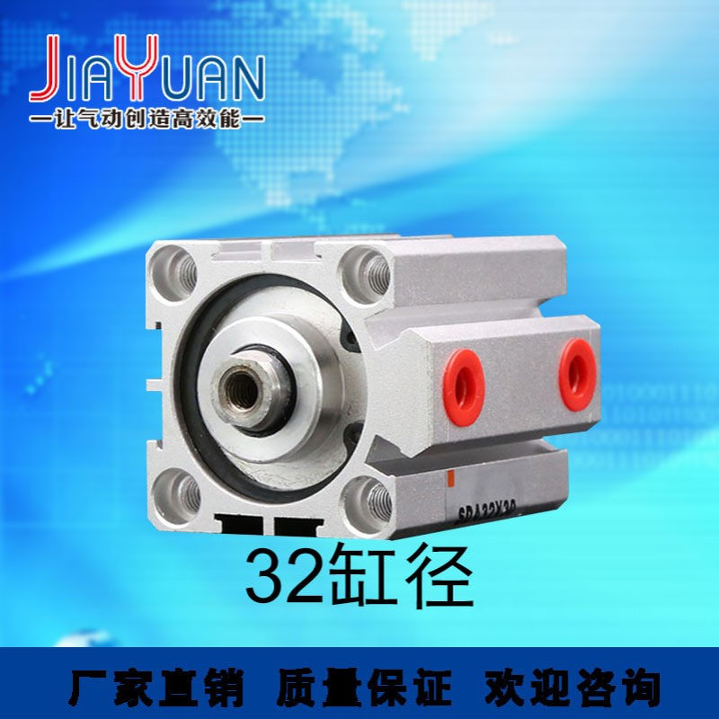 小型气动大推力薄型气缸SDA20/25/32/40/50/63/80/100X5X30X60X70