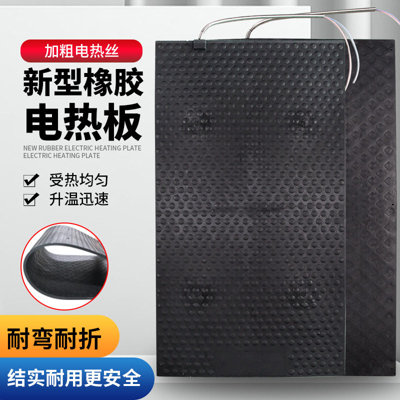 猪用电热板兽用养殖加热板新型橡胶小猪保温母猪产床保温箱发热板
