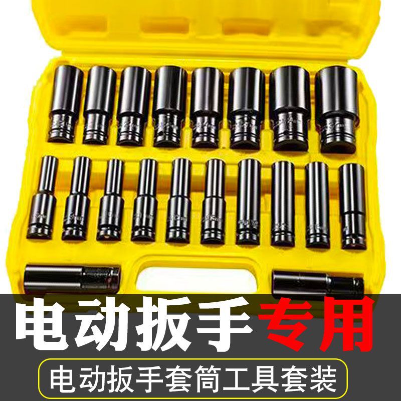 电动扳手套筒整套加长六角8-32套头电扳手套筒汽修机修小风炮套筒