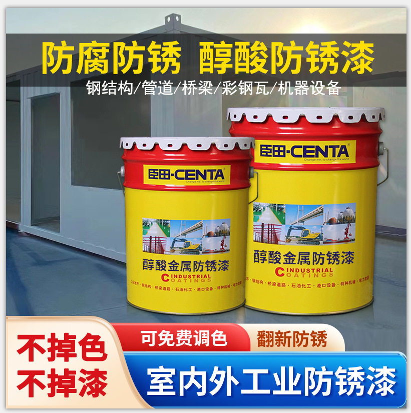 醇酸磁漆金属漆户外防锈桥梁彩钢瓦机械设备翻新镀锌防腐防水油漆