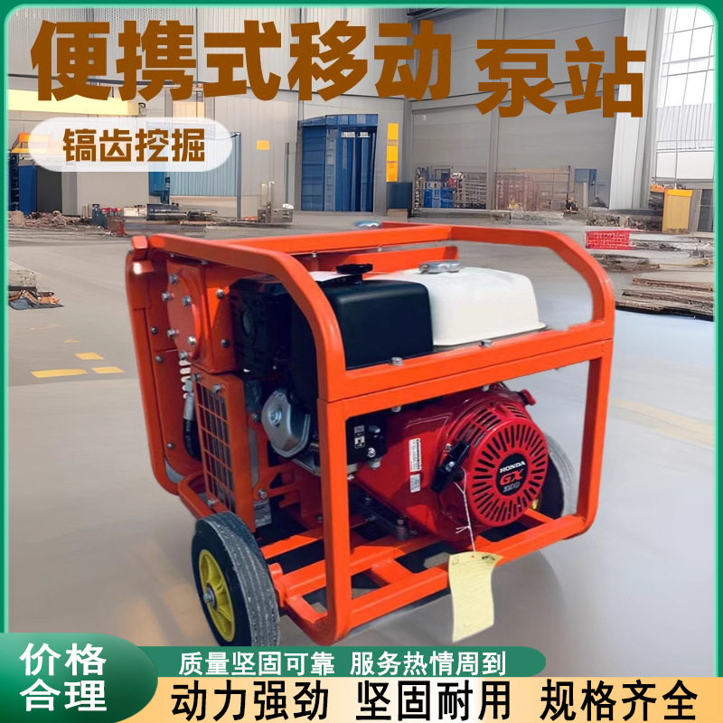 小型液压动力站便携式移动液压站设备液压破碎镐动力站机械批发