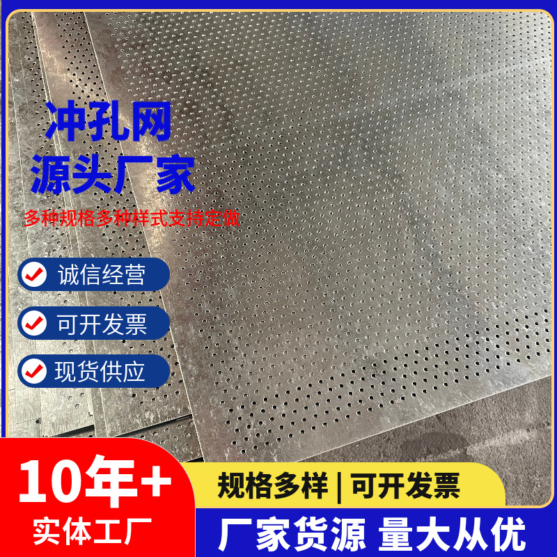 304不锈钢冲孔板垫板阳台防护网花架金属板防坠防盗工业过滤