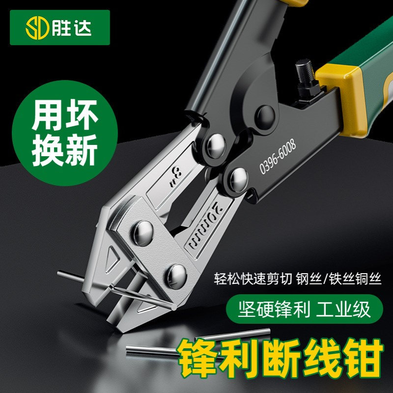 胜达断线钳剪刀钢筋剪断钳多功能省力钢丝剪大力剪铁丝钳子专用
