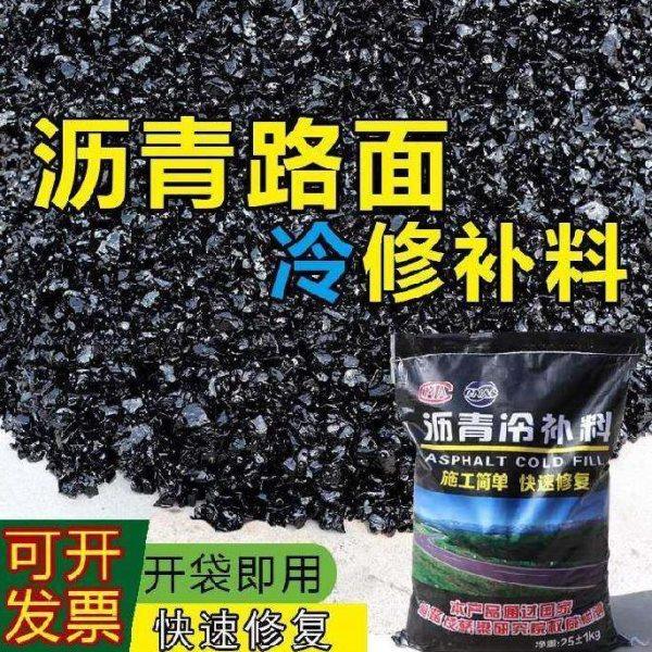 冷补料沥青路面修补桥梁泊油修复平房修补剂冷拌料混合物井盖胶泥,基础建材,防水涂料,淘宝优惠券,粉丝福利购,淘宝优惠卷