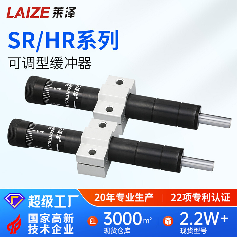 气动压力可调液压缓冲器SR/HR15-30-60减震80油压阻尼器稳速器100
