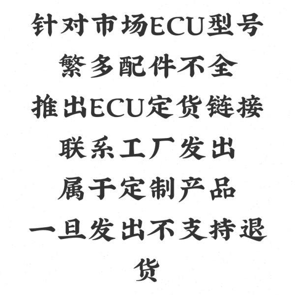 叶盛飞特慧骑新大都东海 星科 杰治文 福爱电喷ECU节气门总成定制,摩托车/装备/配件,点火器/点火装置,淘宝优惠券,粉丝福利购,淘宝优惠卷