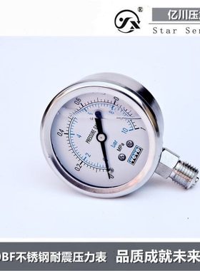 YCYB304不锈钢耐震压力表YN-60BF0-0.6 1 1.6 2.5MPA耐高温压力表