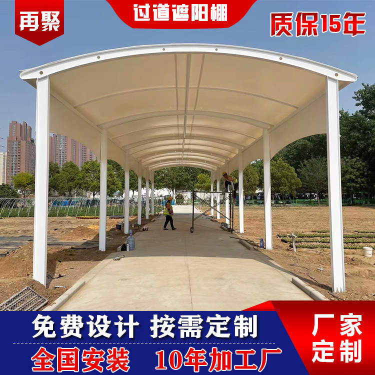 商业街走廊通道膜结构雨棚厂家过道篷连廊遮阳雨蓬钢架钢构