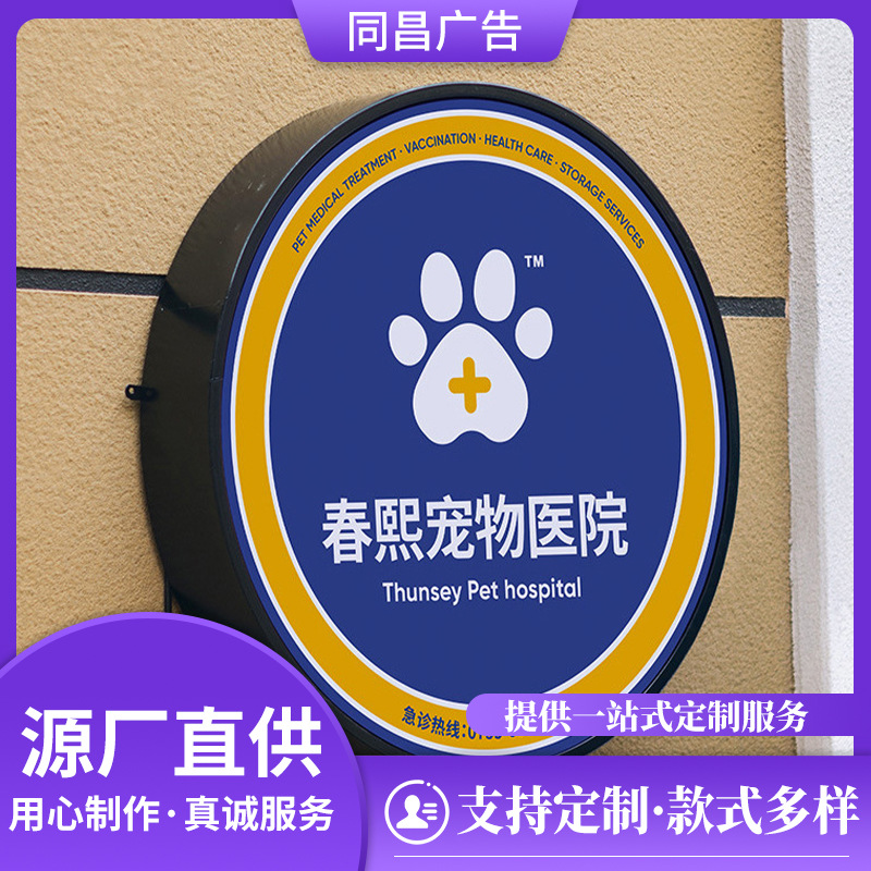 圆形led平面灯箱挂墙式双面广告牌亚克力悬挂小灯牌商用