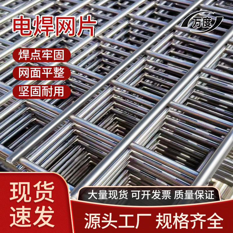 304不锈钢电焊网片不锈钢网螺纹钢网片厂家定 制建筑焊接网格片