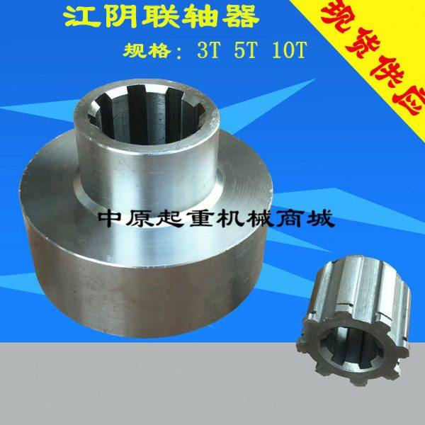 江阴电动葫芦用联轴器 10T江阴联轴器 花键套45号钢锻打,五金/工具,其他起重工具,淘宝优惠券,粉丝福利购,淘宝优惠卷