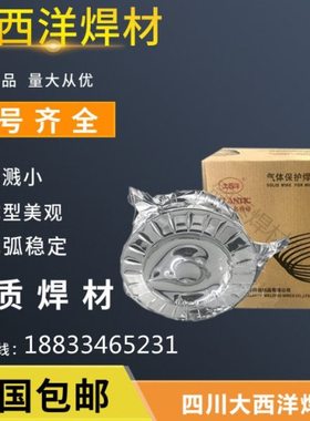 大西洋CHW-SG4/CHF102GX低合金高强钢埋弧焊丝 F62A2-EA4-A4焊丝