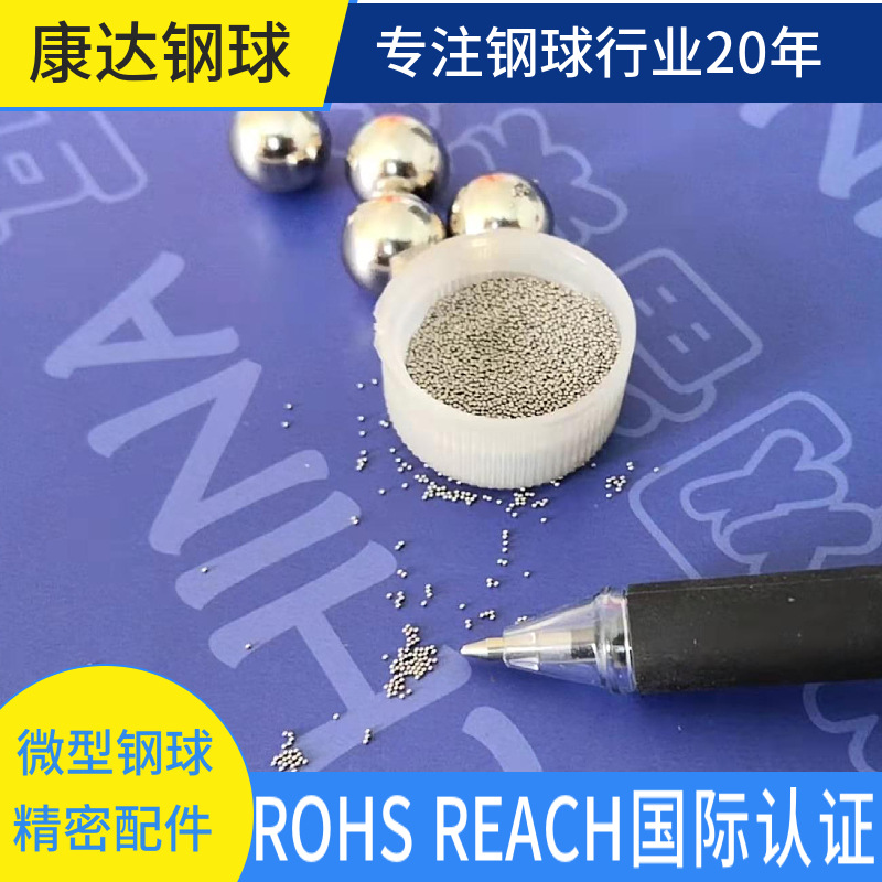 厂价现货批发零售440C小钢珠不锈钢微球