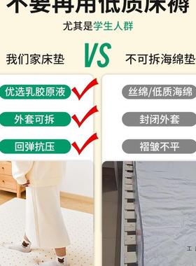 乳胶床垫学生舍单人宿子1米5卧VLS室1米8天然用纯软家垫可拆洗