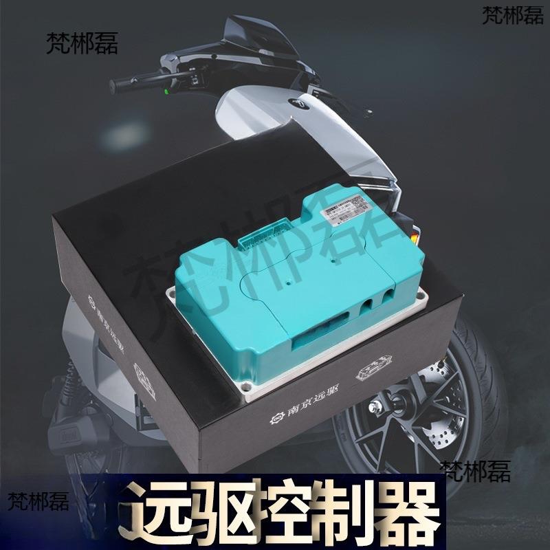 南京远器驱制九号Mz/Xnm2id6T/改装控M95Cmax直上控制3器保留功能图片