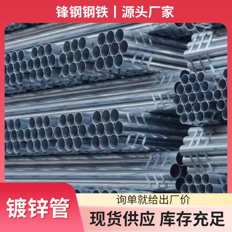 Q235B国标镀锌大棚管可切割