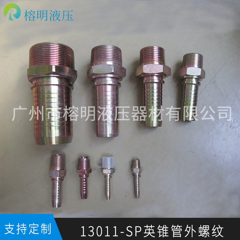 橡胶软管外丝直通六角宝塔扣接头
