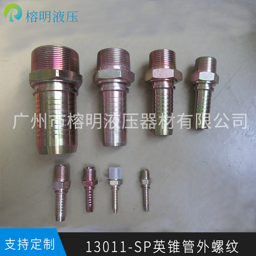 橡胶软管外丝直通六角宝塔扣接头