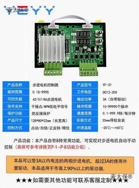 步YNK进电机控制环板4驱动器调速正遥控反转循限位257套装可编麦