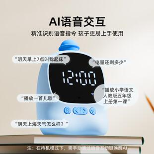 天文管智5能闹钟学1002闹钟2生起床02新款儿童语音时间家管理器男
