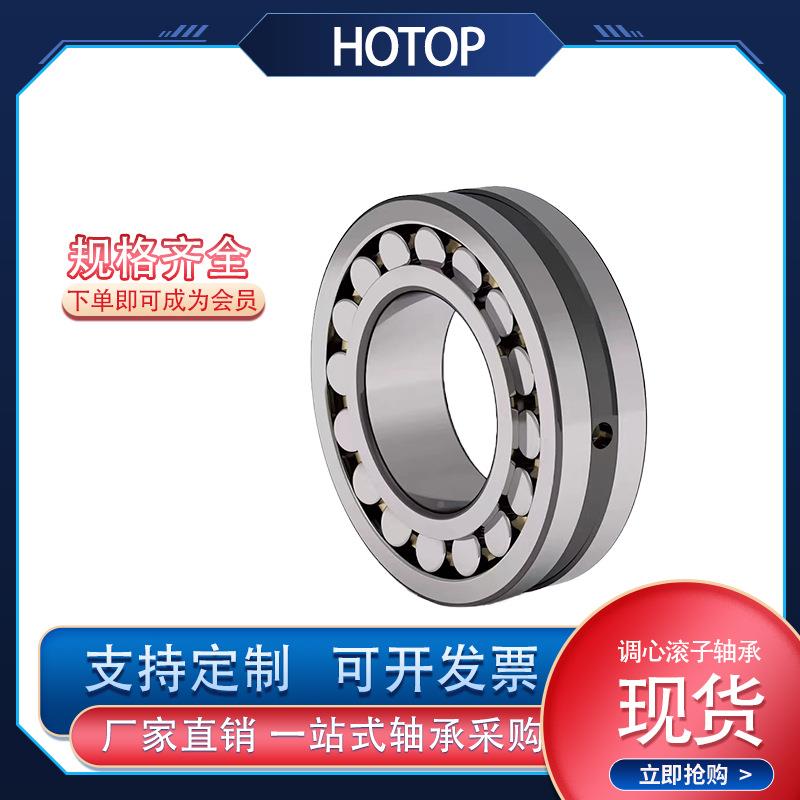 哈517尔滨鸿通223222623222322423282330CACC/W33调心滚子2轴承