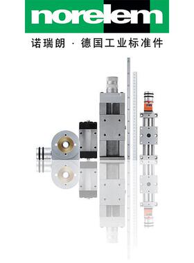norelem德国1珠原厂直供诺瑞NLM2281511微型线性滚朗轴承
