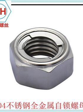 特惠商品316螺不钢金9属锁紧自DIN980M锁帽防松螺母D锈IN80MM5-M12