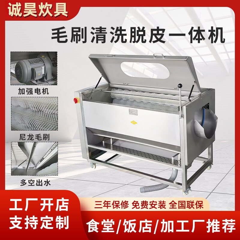 全自动商用果蔬海鲜去泥清洗机